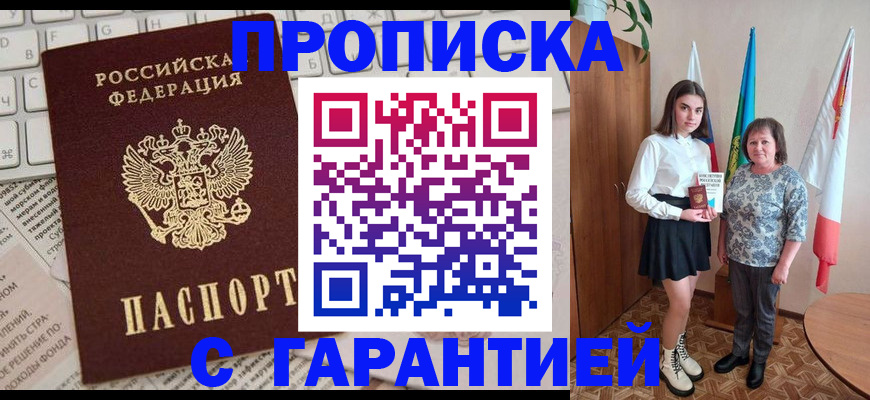 временная регистрация гарантия в Чистополье