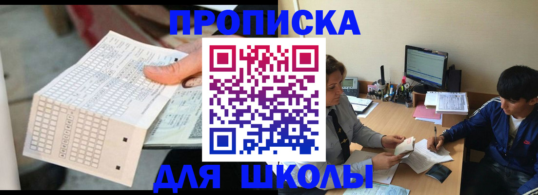временная регистрация для всех в Чистополье