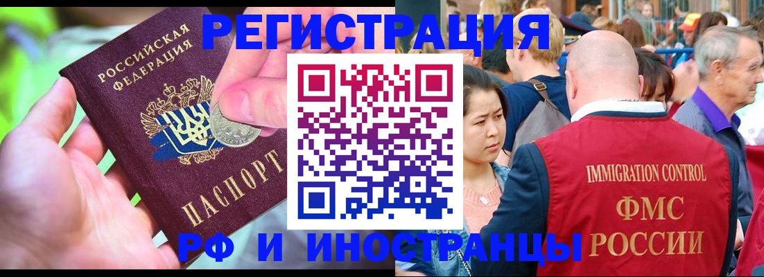 временная регистрация в Чистополье