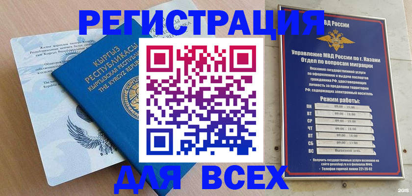 прописка для военкомата в Чистополье
