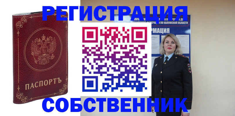 купить прописку в Чистополье