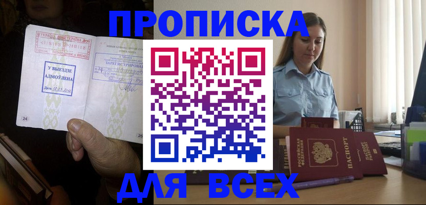 временная регистрация госуслуги в Чистополье