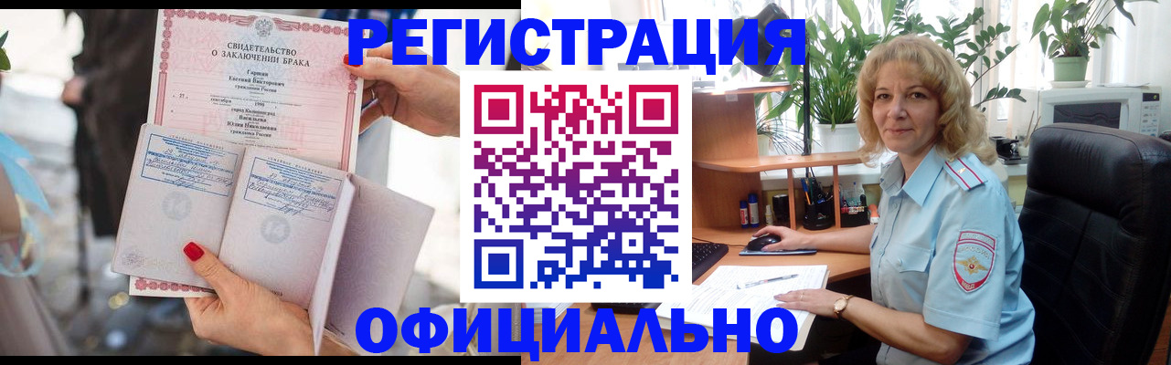 временная регистрация законно в Чистополье